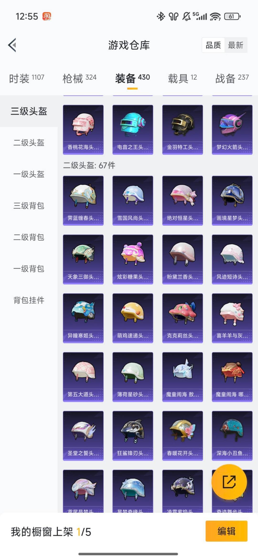 HPQM457145和平精英账号详情图35