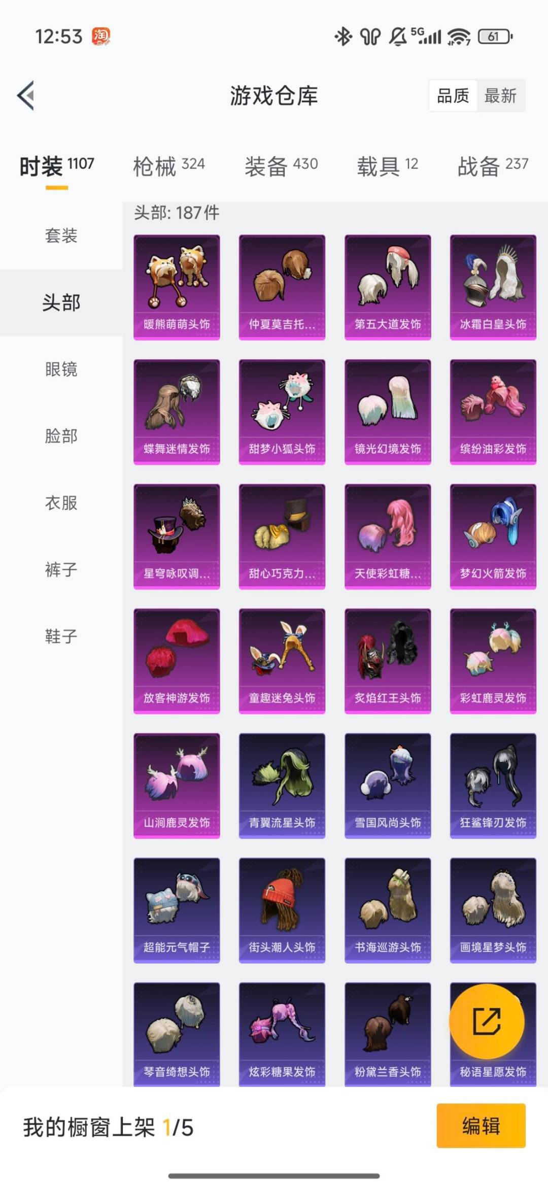 HPQM457145和平精英账号详情图38