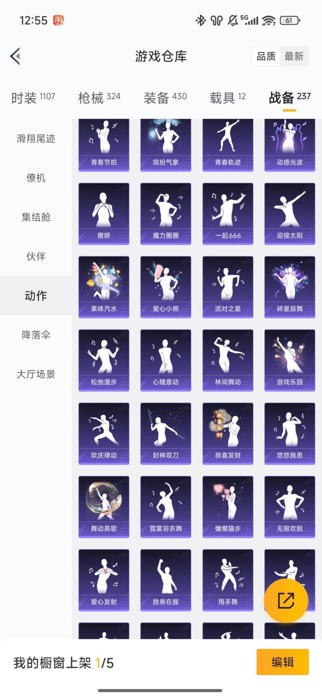 HPQM457145和平精英账号详情图37