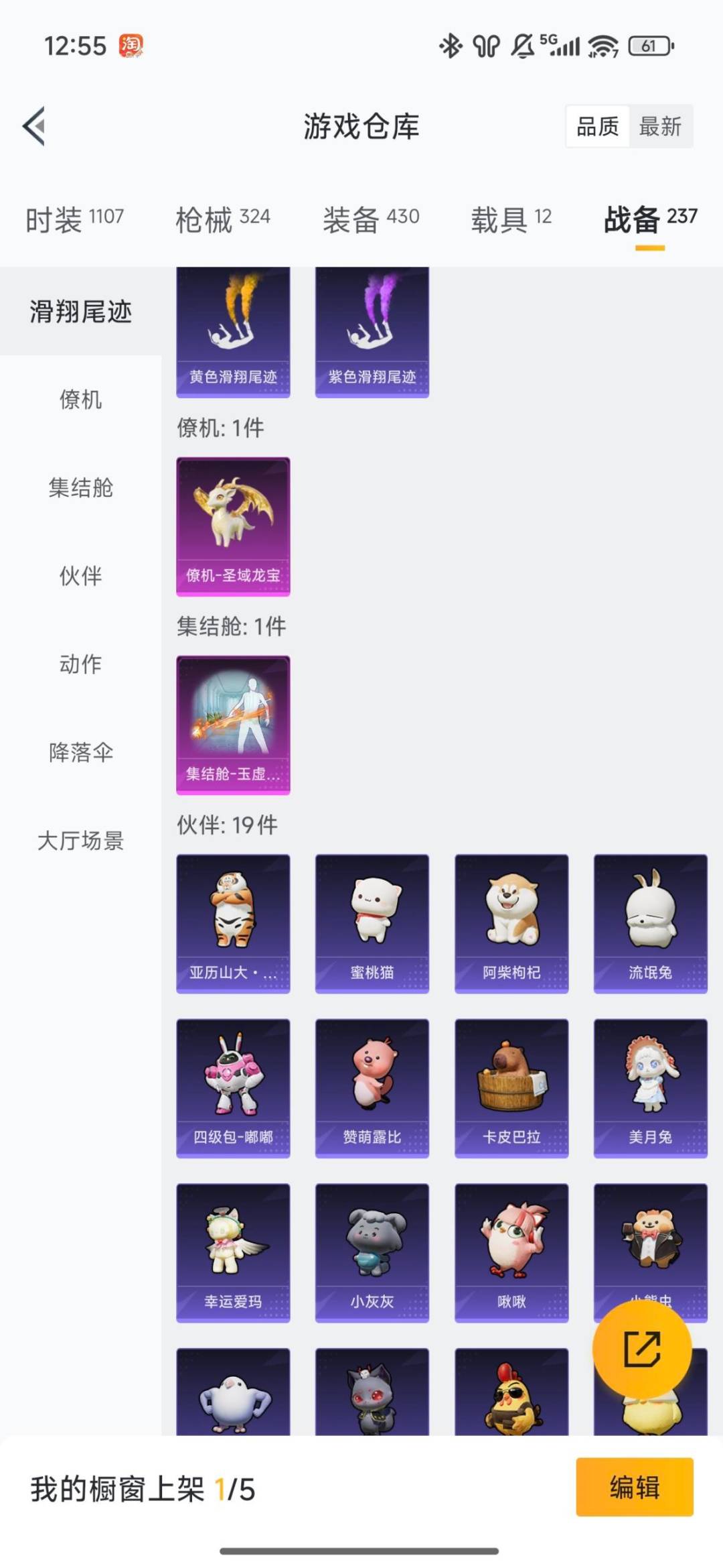 HPQM457145和平精英账号详情图41