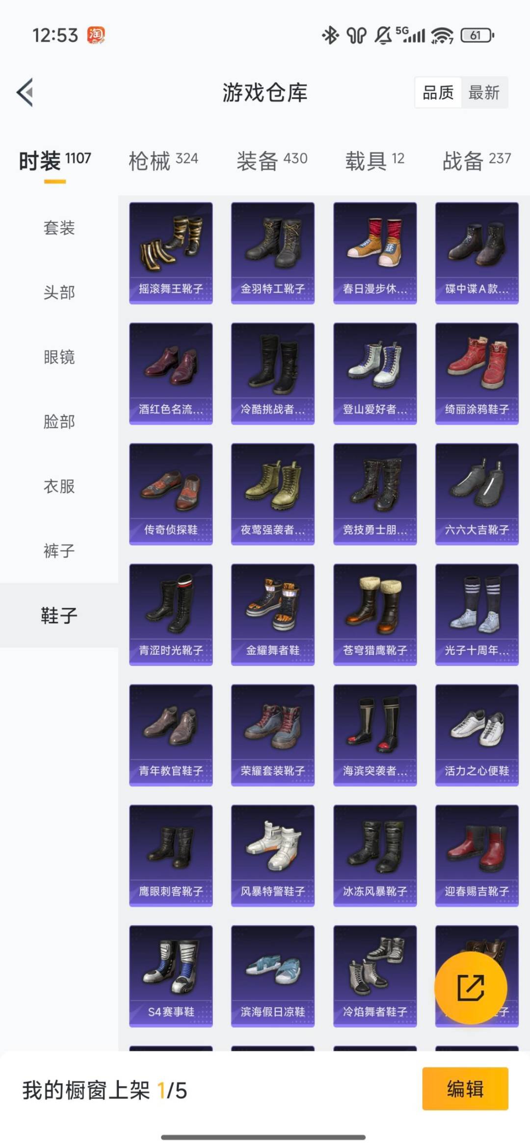 HPQM457145和平精英账号详情图45