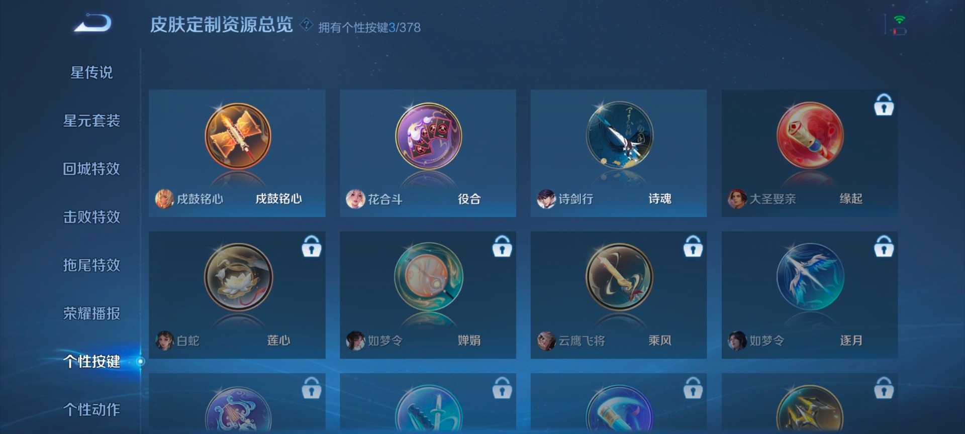 WZQM4129669王者荣耀账号详情图4