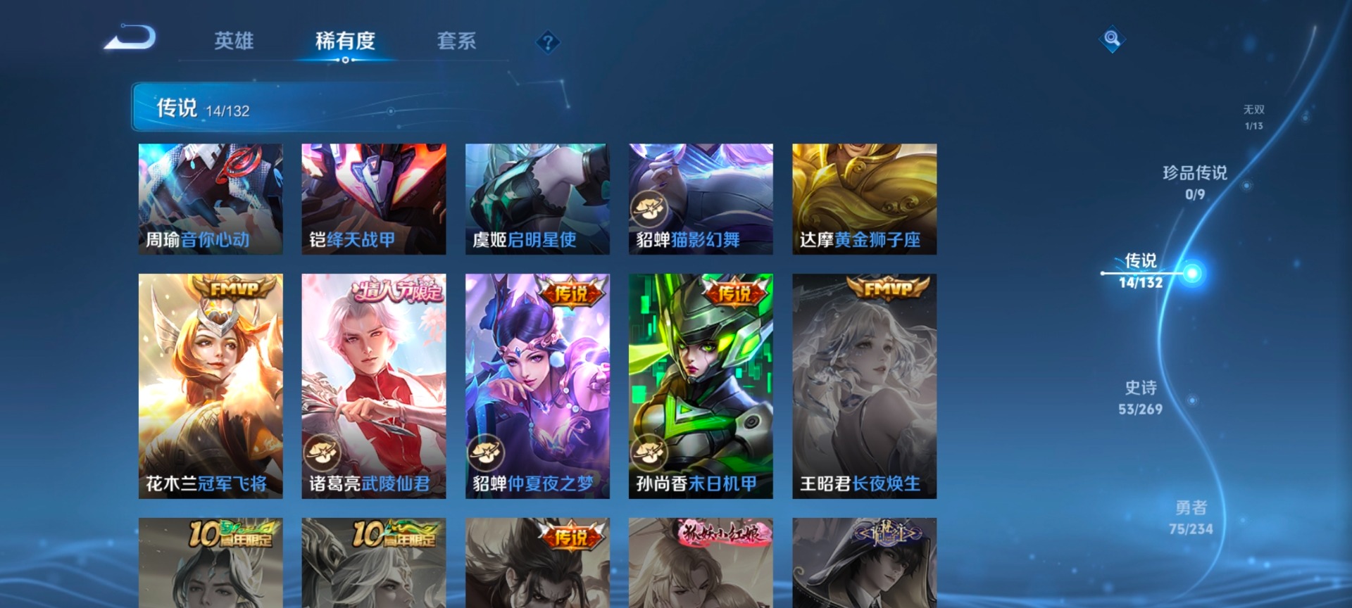 WZQM4129669王者荣耀账号详情图5