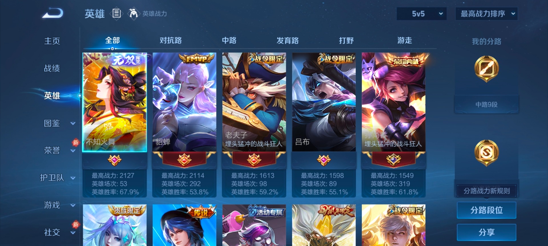 WZQM4129669王者荣耀账号详情图6