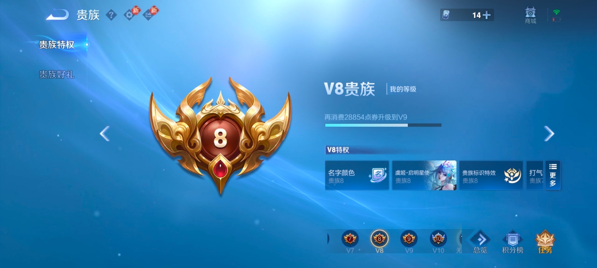 WZQM4129669王者荣耀账号详情图8