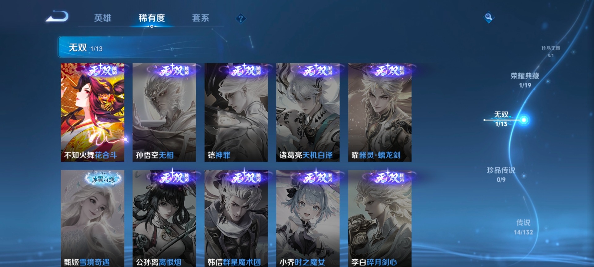 WZQM4129669王者荣耀账号详情图9