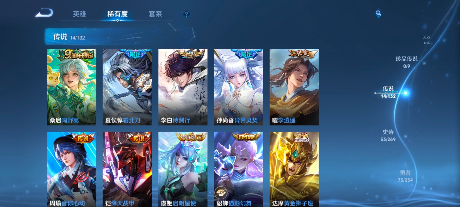 WZQM4129669王者荣耀账号详情图12