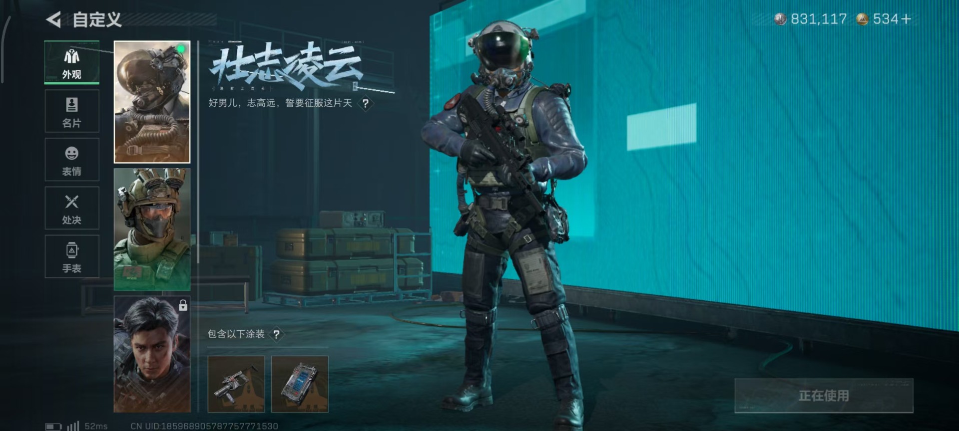 SJZCMW437065三角洲行动账号详情图8