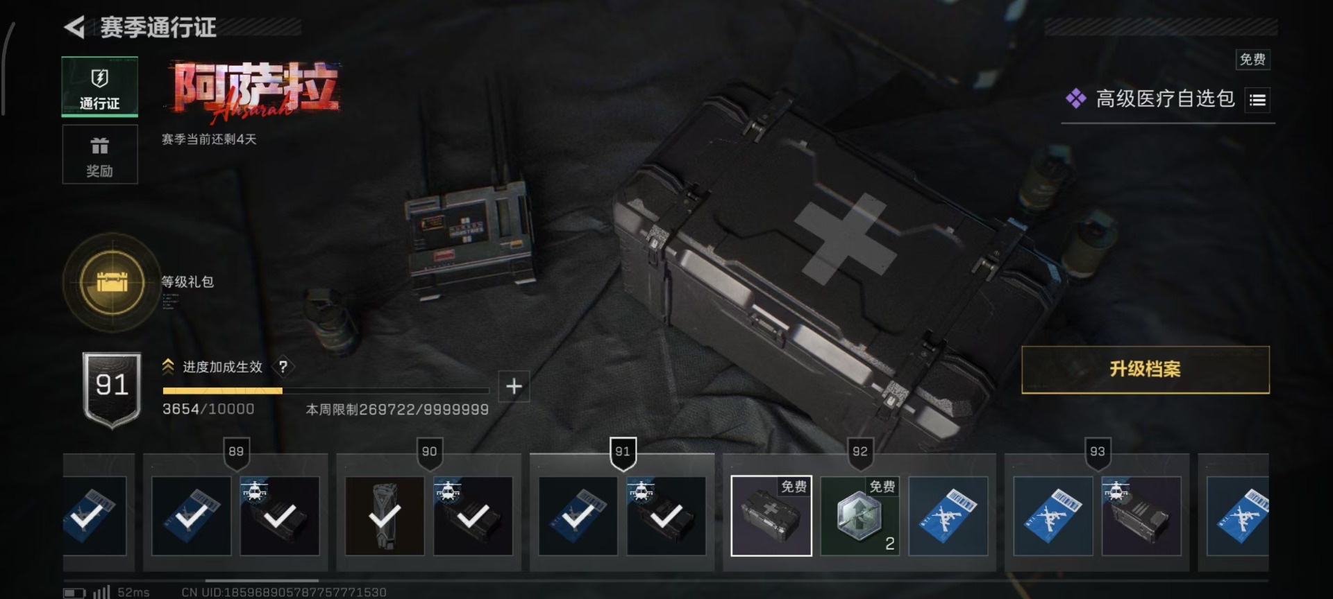 SJZCMW437065三角洲行动账号详情图11