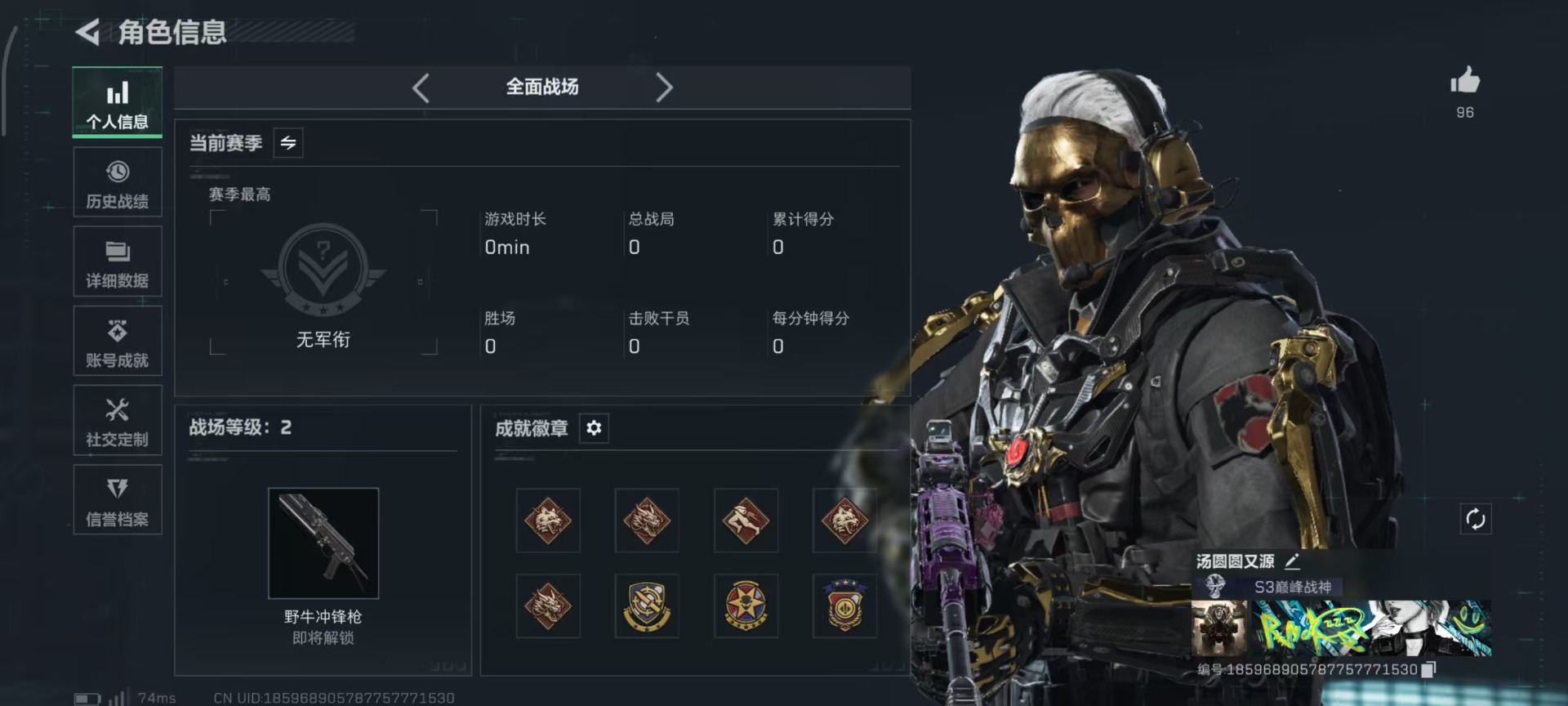 SJZCMW437065三角洲行动账号详情图25