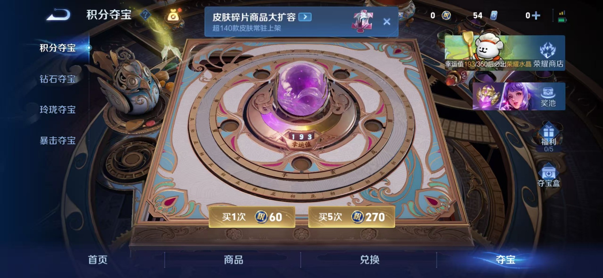 WZQM4132407王者荣耀账号详情图4