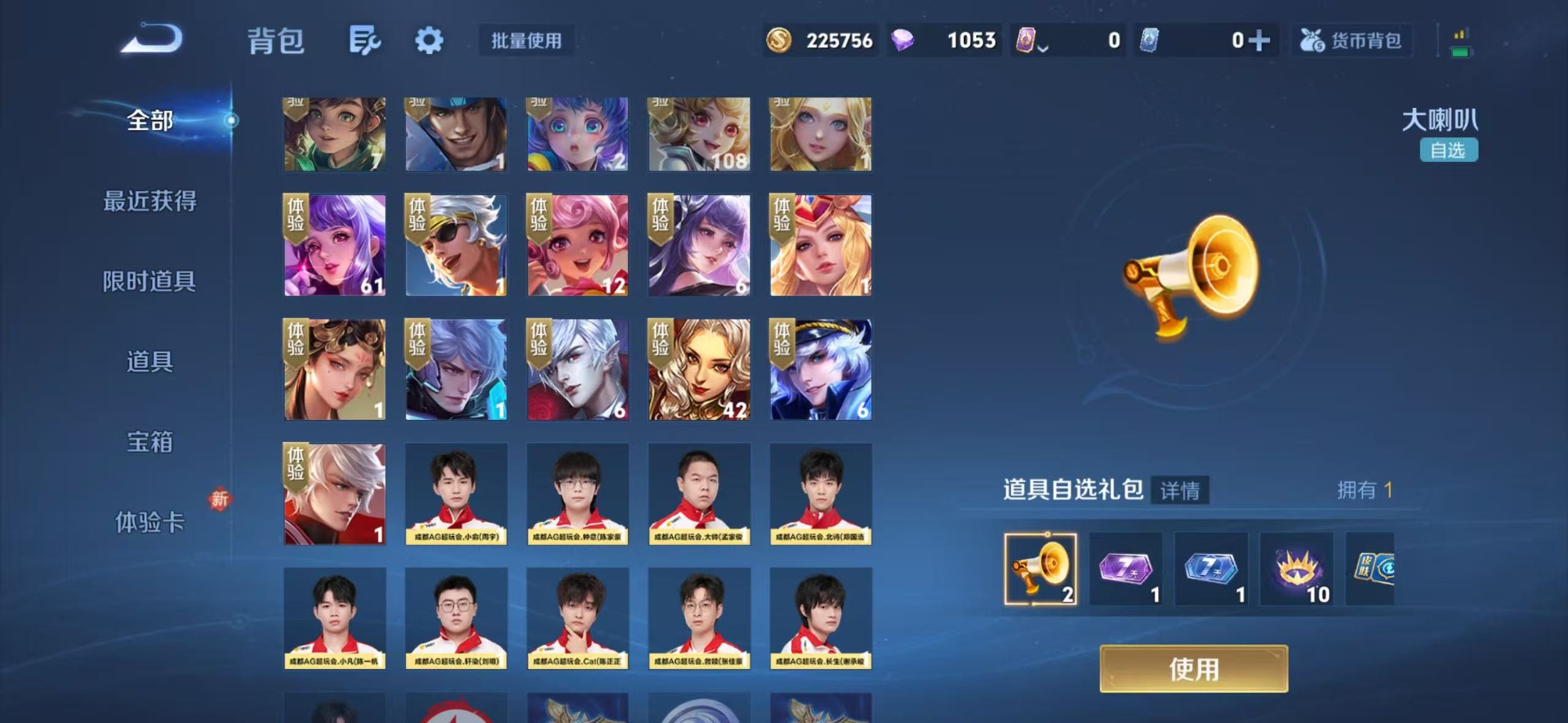 WZQM4132407王者荣耀账号详情图5