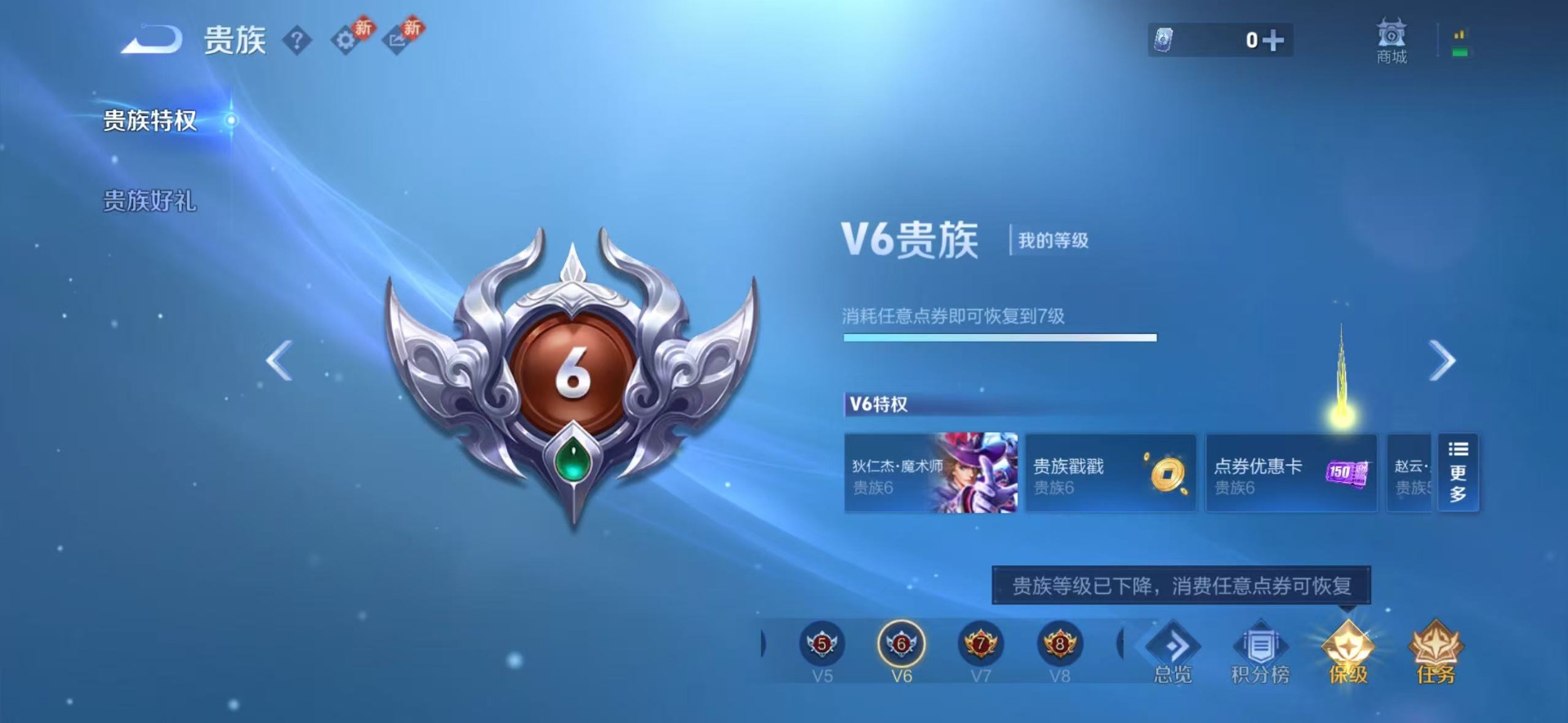 WZQM4132407王者荣耀账号详情图7