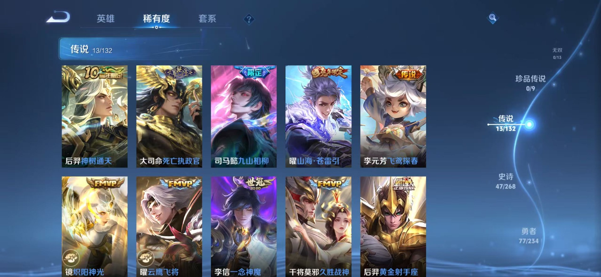 WZQM4132407王者荣耀账号详情图12