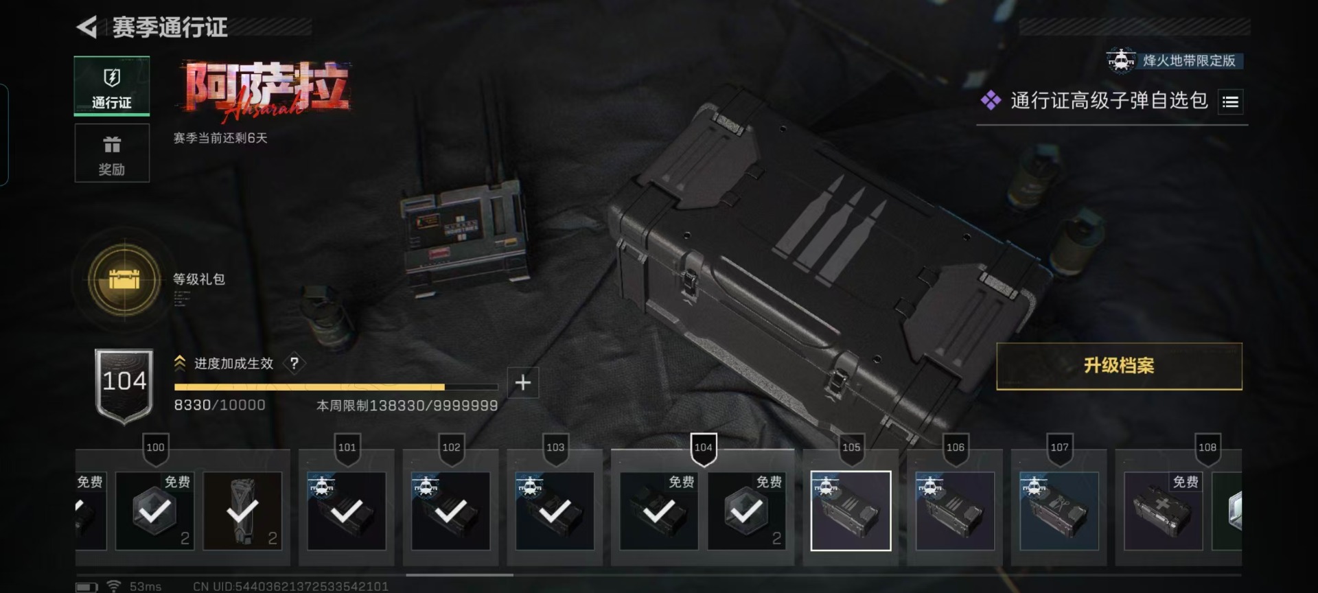 SJZCMW437067三角洲行动账号详情图2