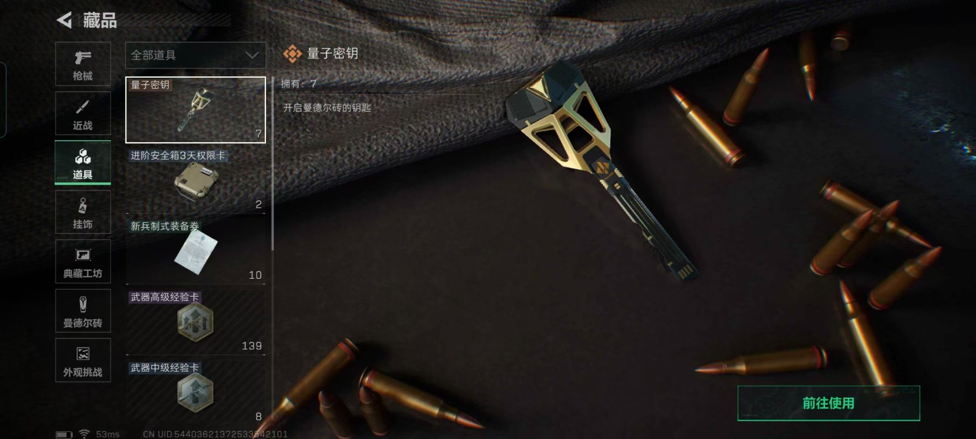 SJZCMW437067三角洲行动账号详情图4