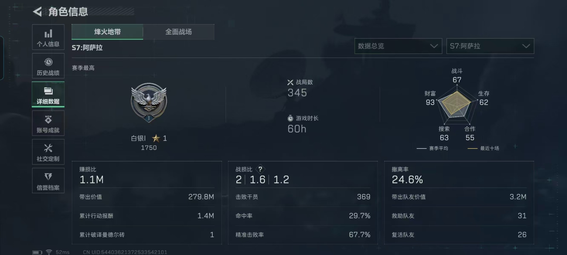 SJZCMW437067三角洲行动账号详情图17