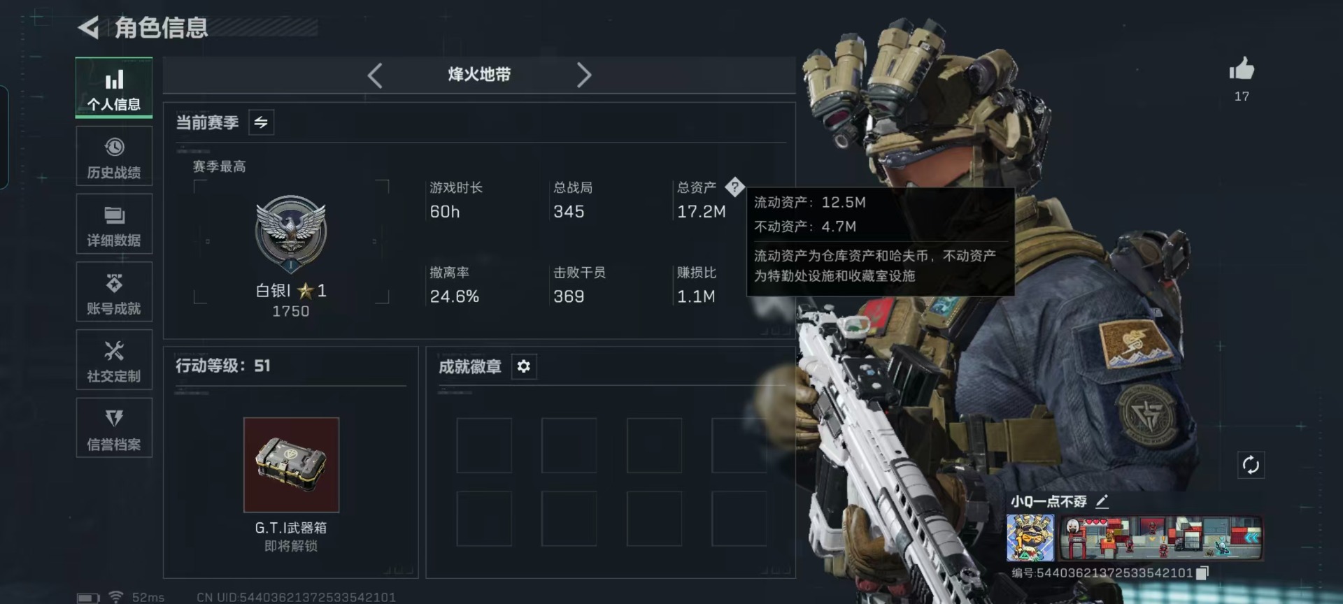 SJZCMW437067三角洲行动账号详情图19