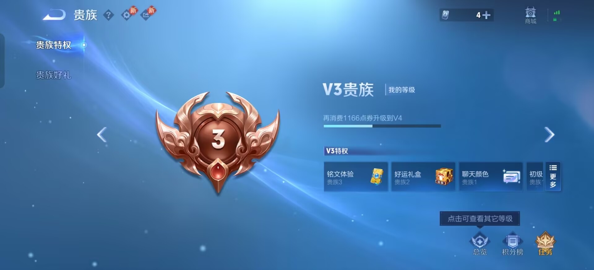 WZQM4133904王者荣耀账号详情图7