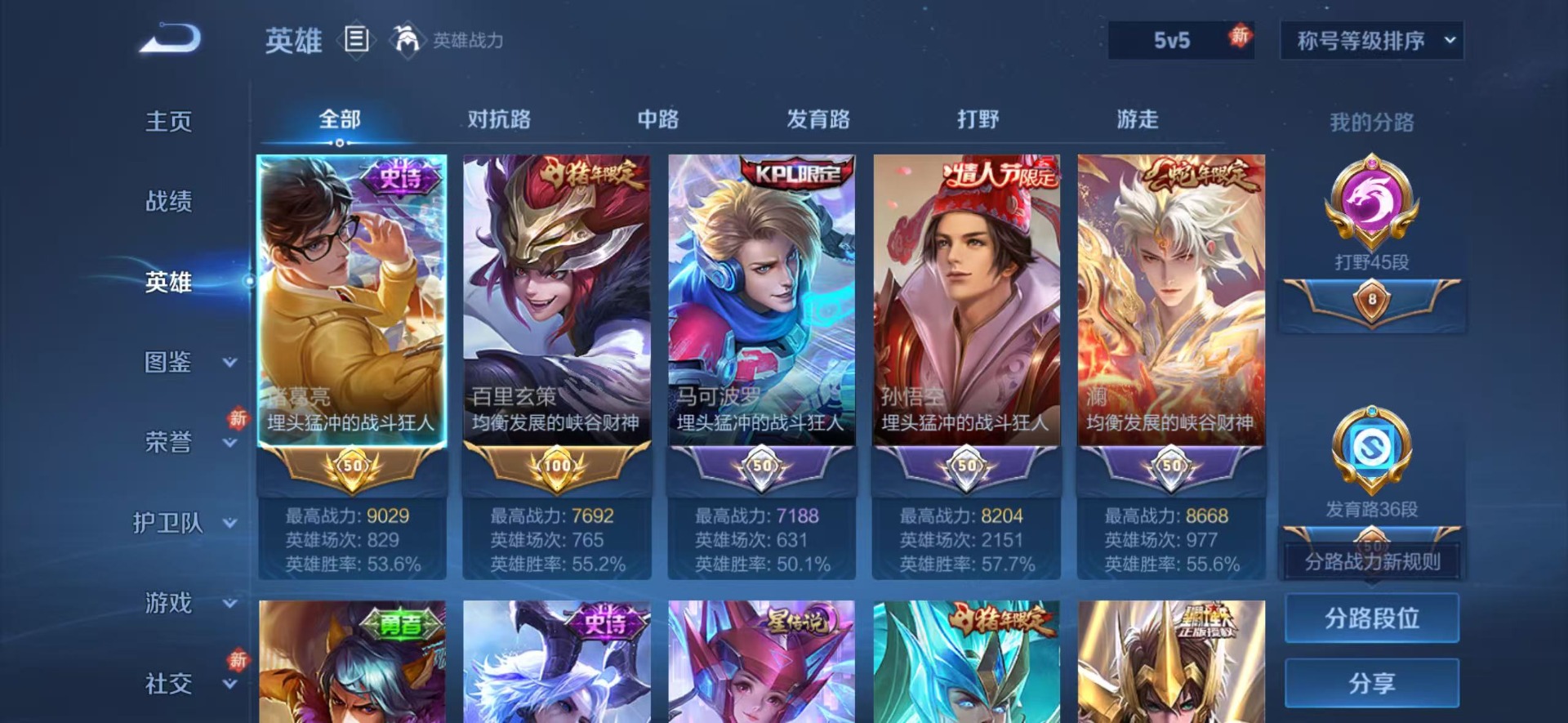 WZQM4133876王者荣耀账号详情图7