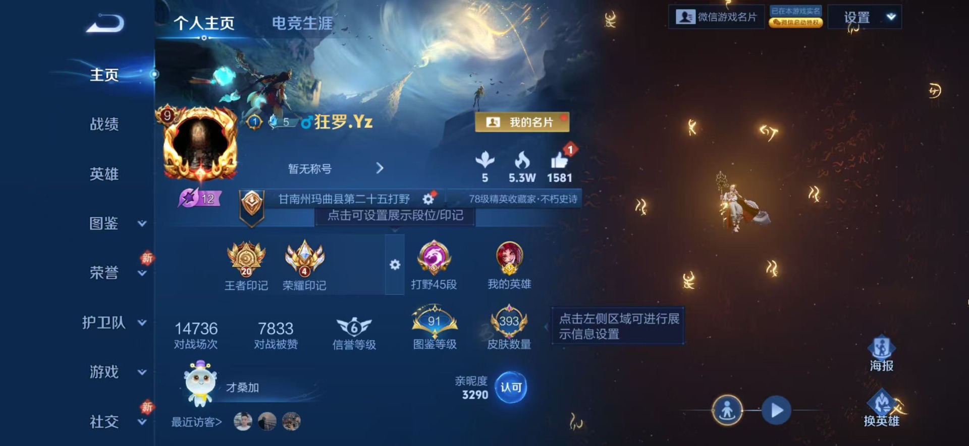 WZQM4133876王者荣耀账号详情图6