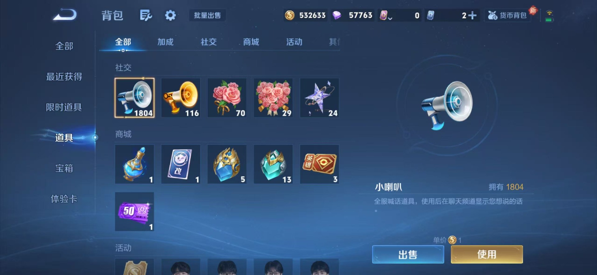 WZQM4133876王者荣耀账号详情图14