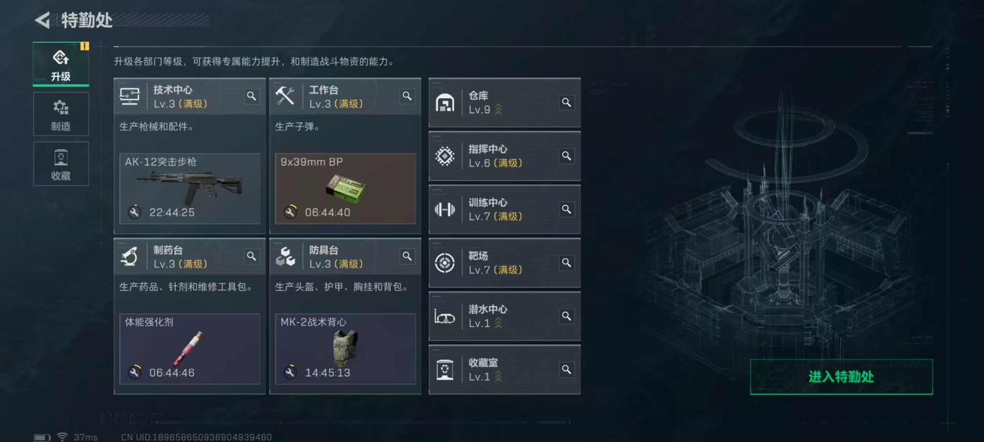 SJZQM437450三角洲行动账号详情图3