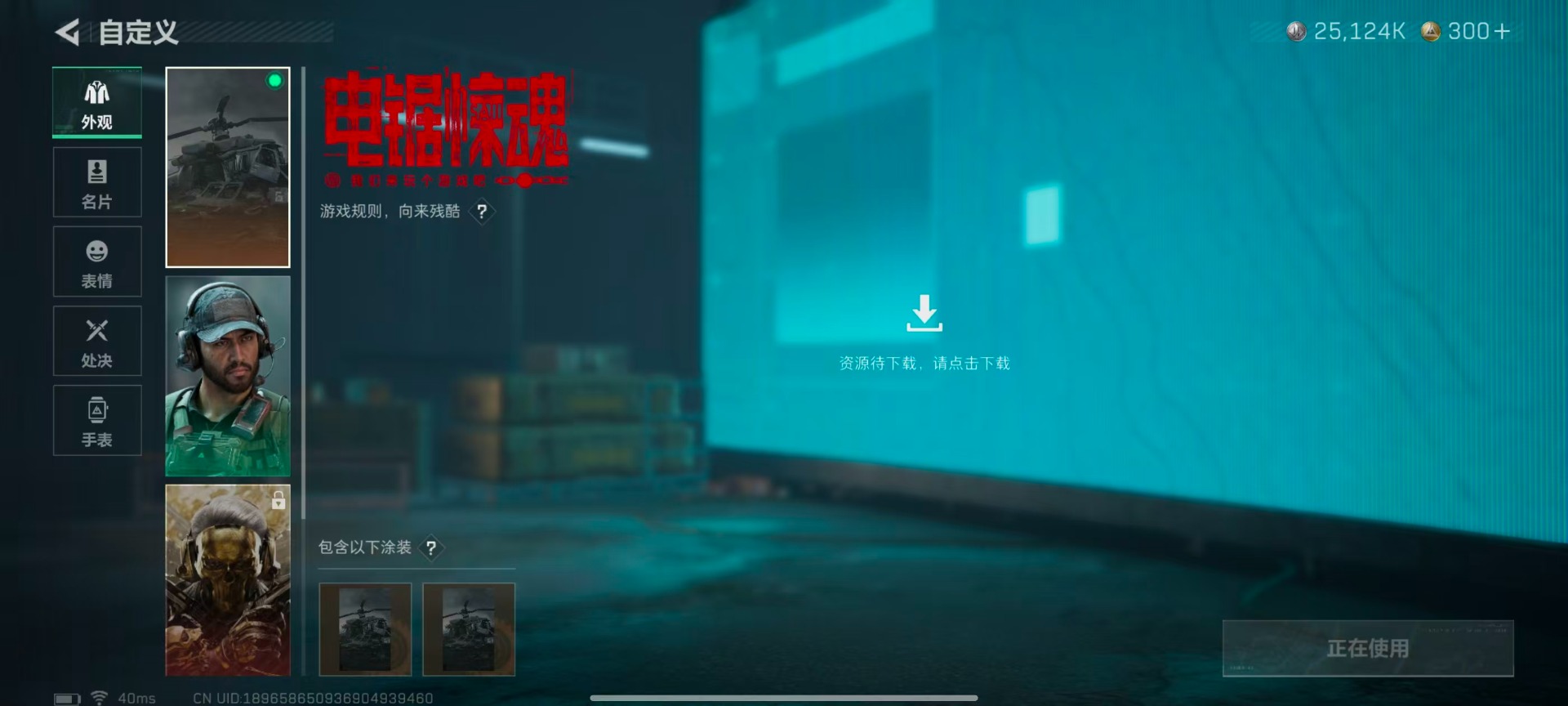 SJZQM437450三角洲行动账号详情图5