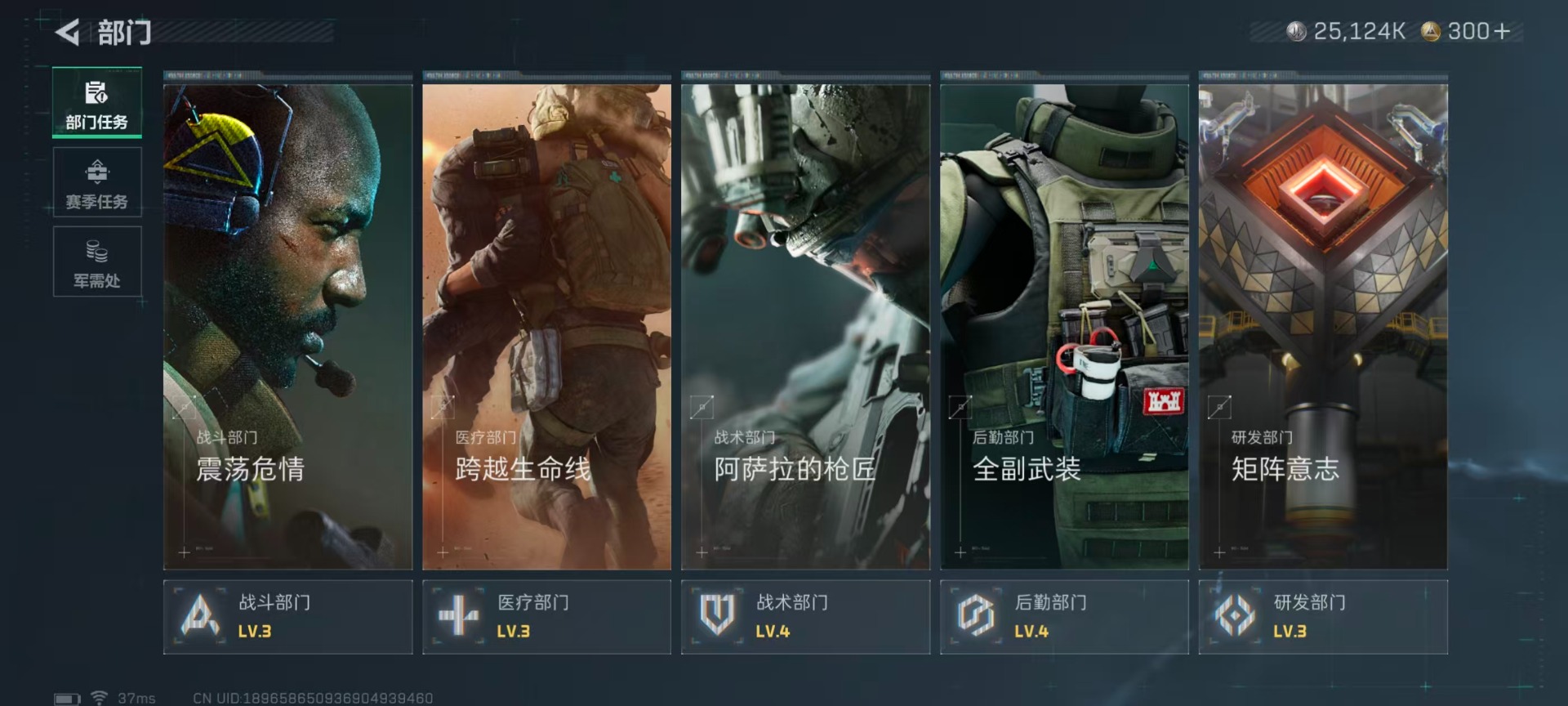 SJZQM437450三角洲行动账号详情图8