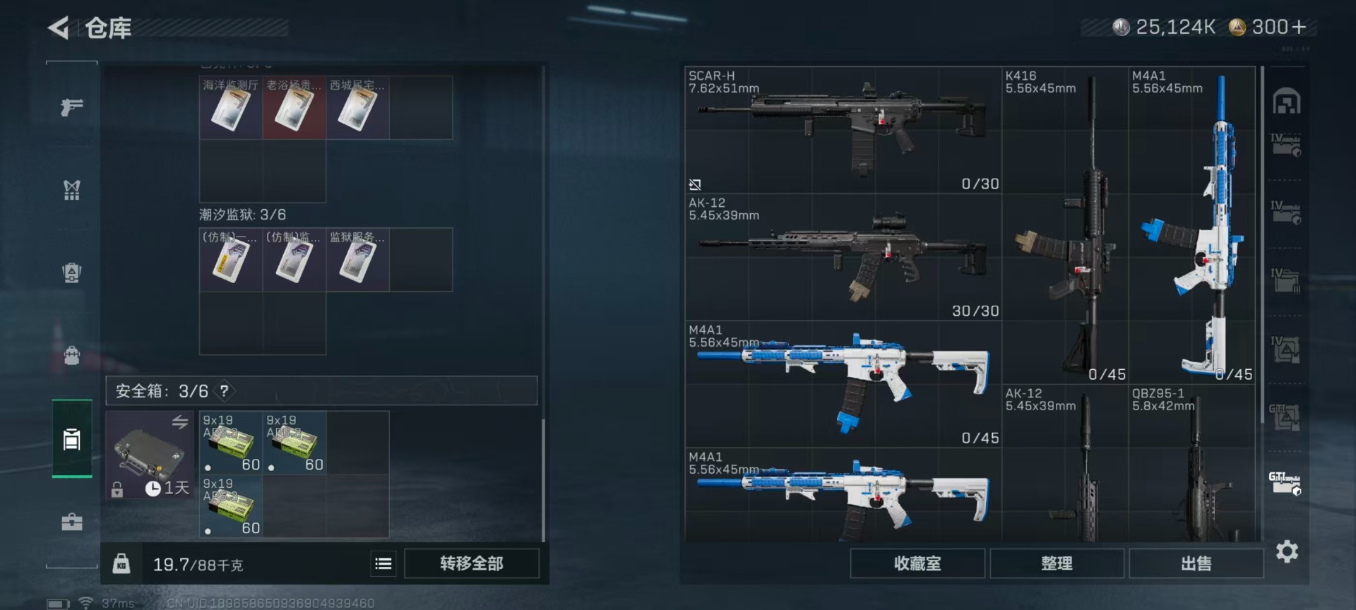 SJZQM437450三角洲行动账号详情图9