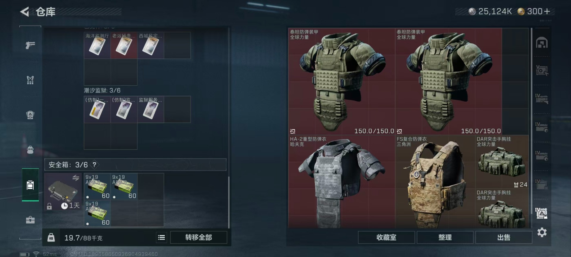 SJZQM437450三角洲行动账号详情图12