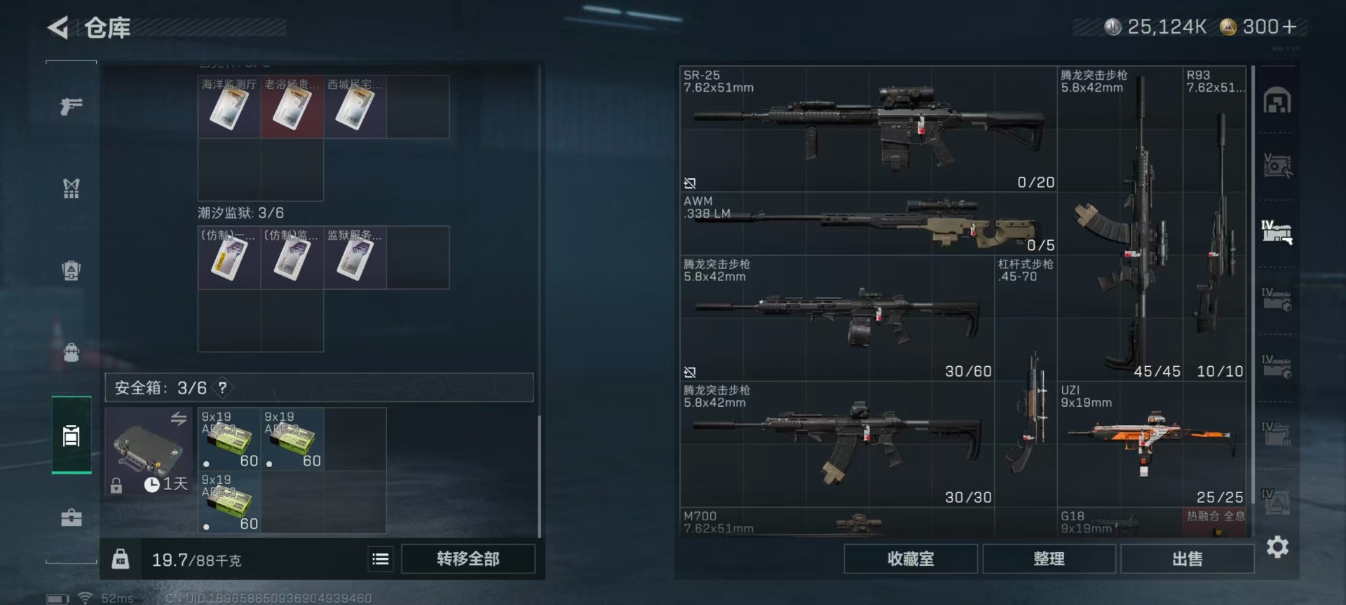 SJZQM437450三角洲行动账号详情图16