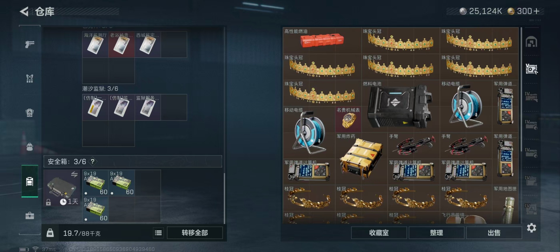 SJZQM437450三角洲行动账号详情图18