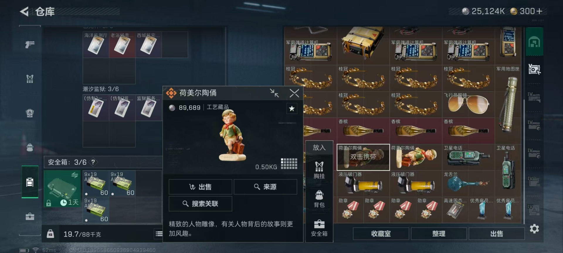 SJZQM437450三角洲行动账号详情图17