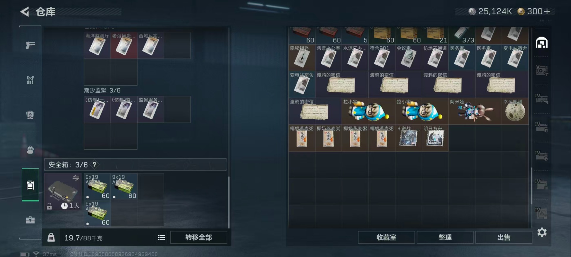 SJZQM437450三角洲行动账号详情图19