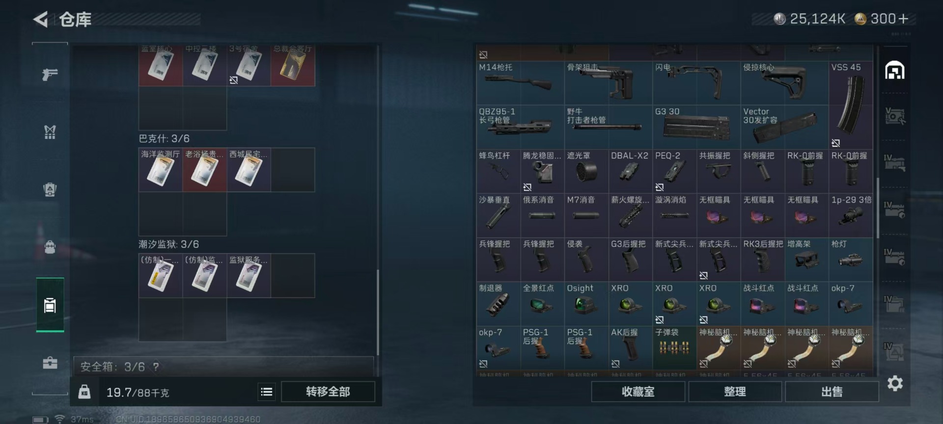 SJZQM437450三角洲行动账号详情图21