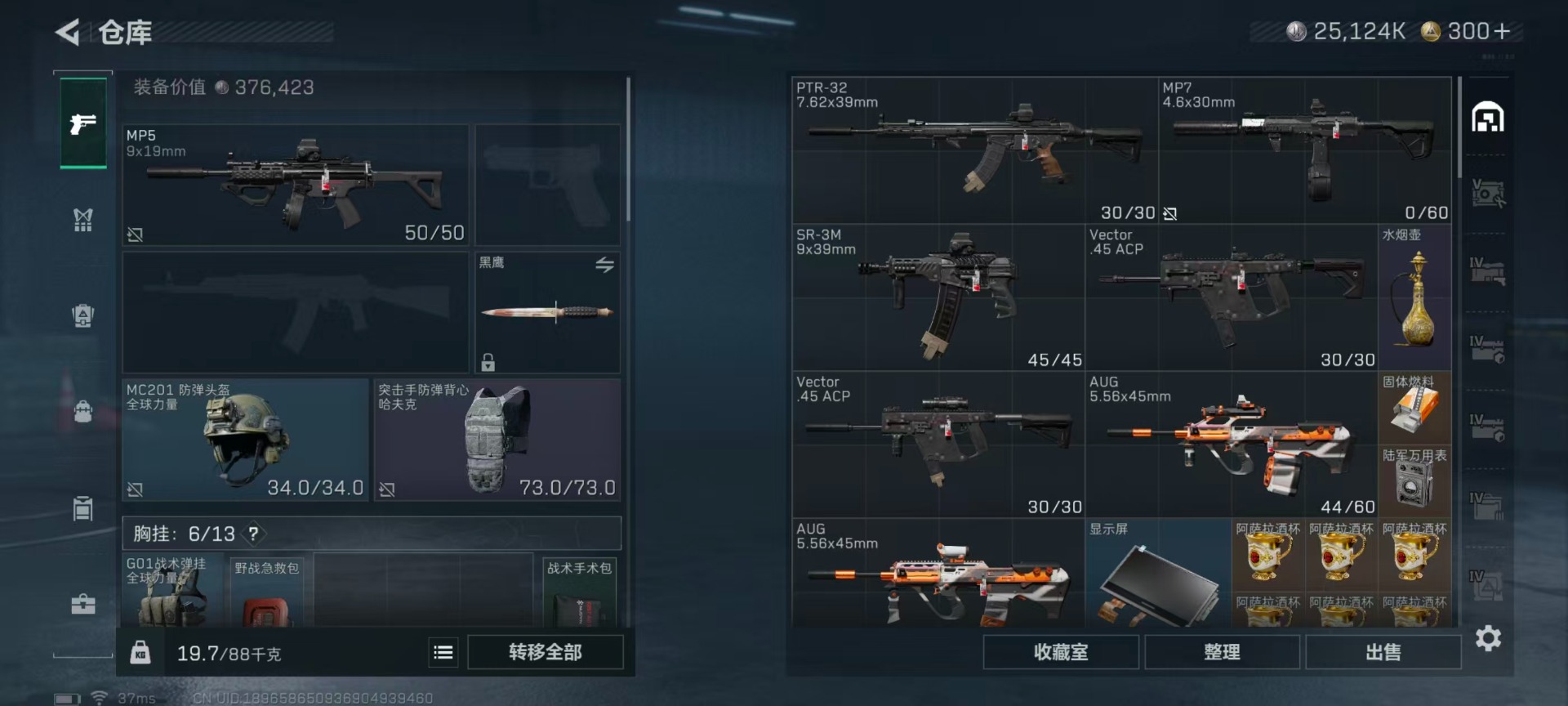 SJZQM437450三角洲行动账号详情图24