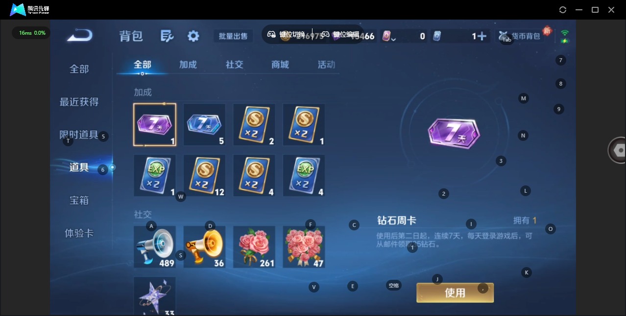 WZQM4133848王者荣耀账号详情图14