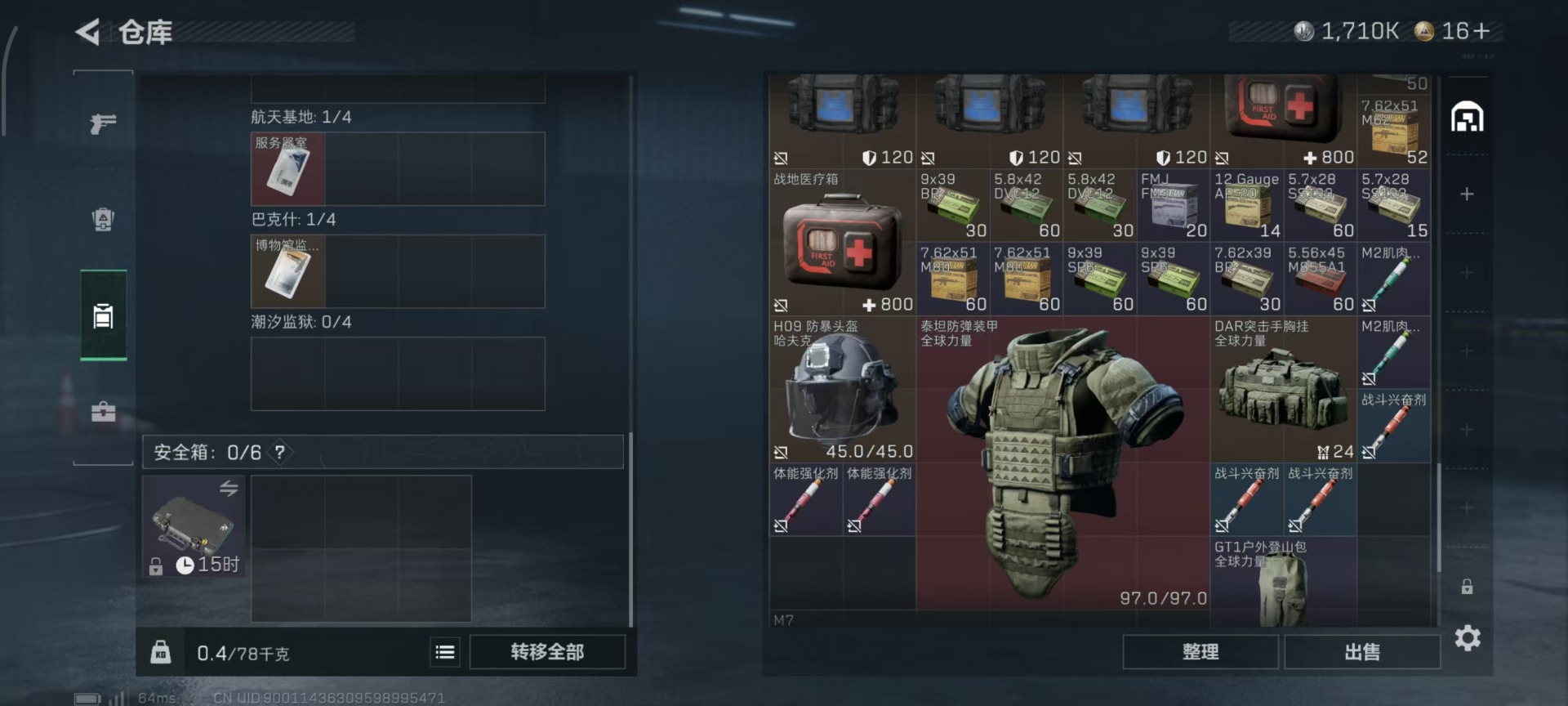 SJZCMW437075三角洲行动账号详情图3