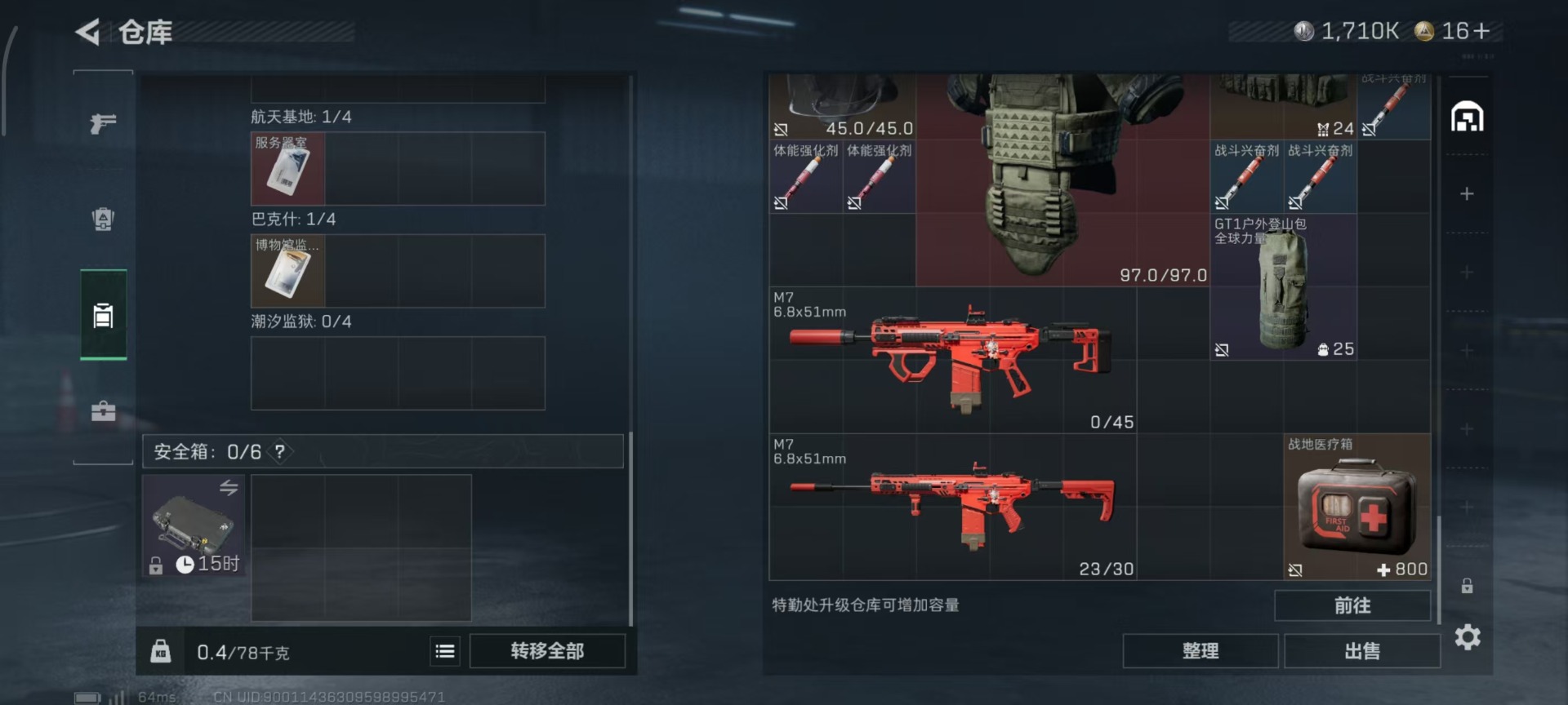 SJZCMW437075三角洲行动账号详情图2