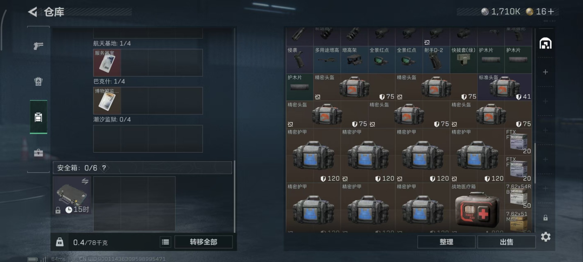 SJZCMW437075三角洲行动账号详情图4