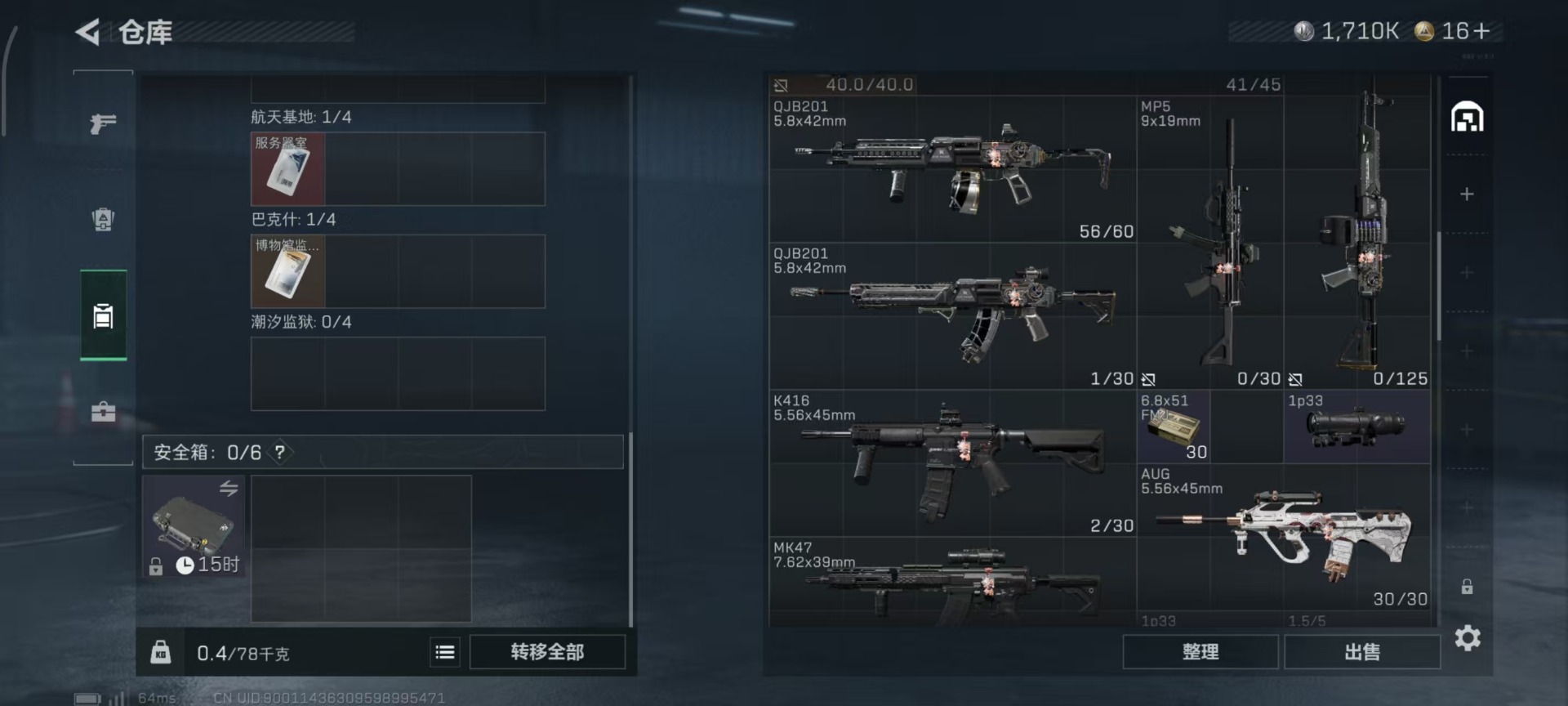 SJZCMW437075三角洲行动账号详情图6