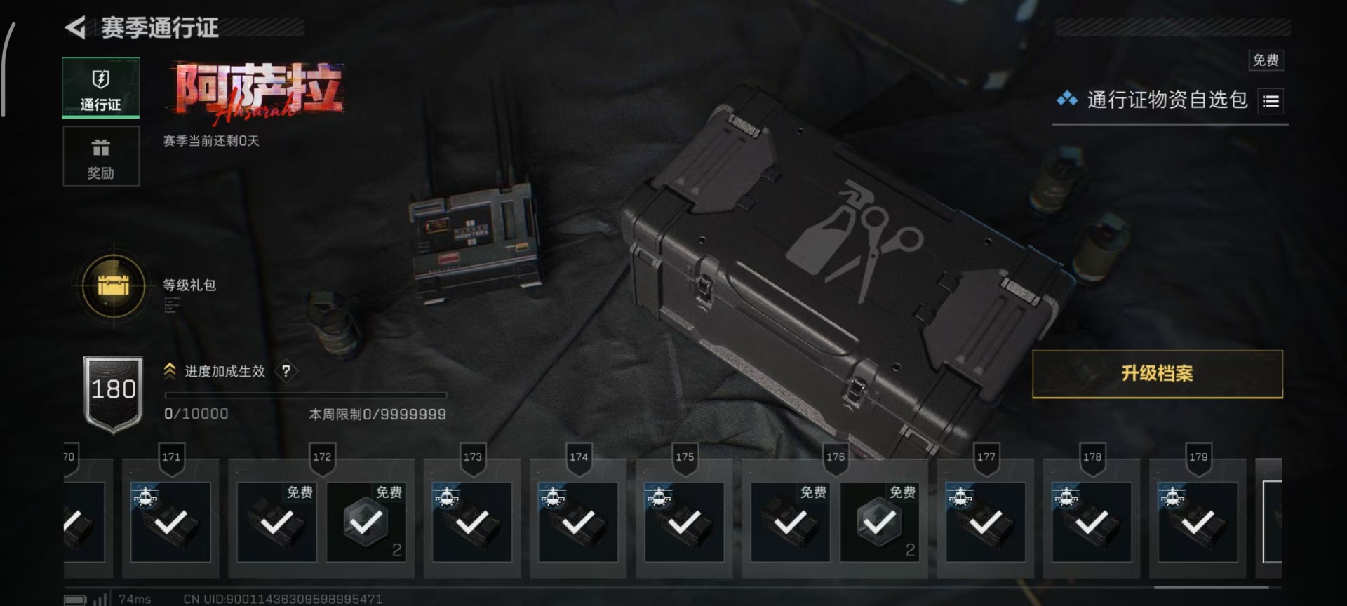 SJZCMW437075三角洲行动账号详情图12