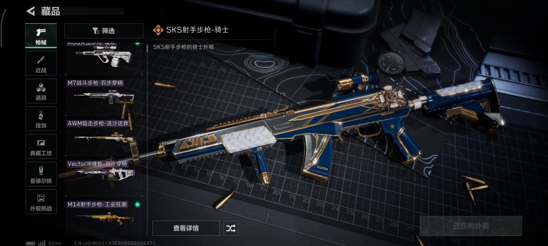 SJZCMW437075三角洲行动账号详情图17