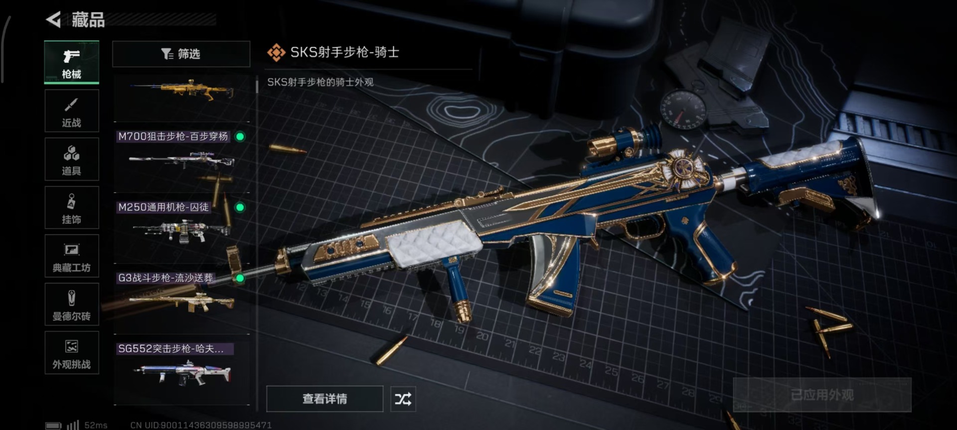 SJZCMW437075三角洲行动账号详情图16