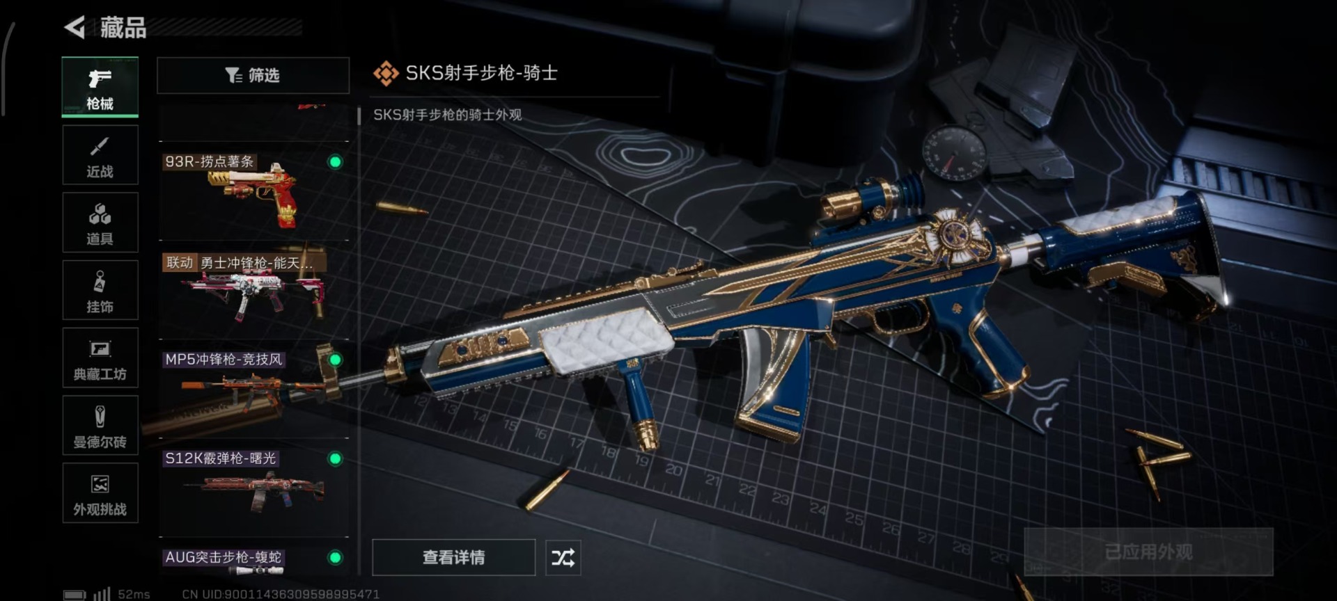 SJZCMW437075三角洲行动账号详情图18