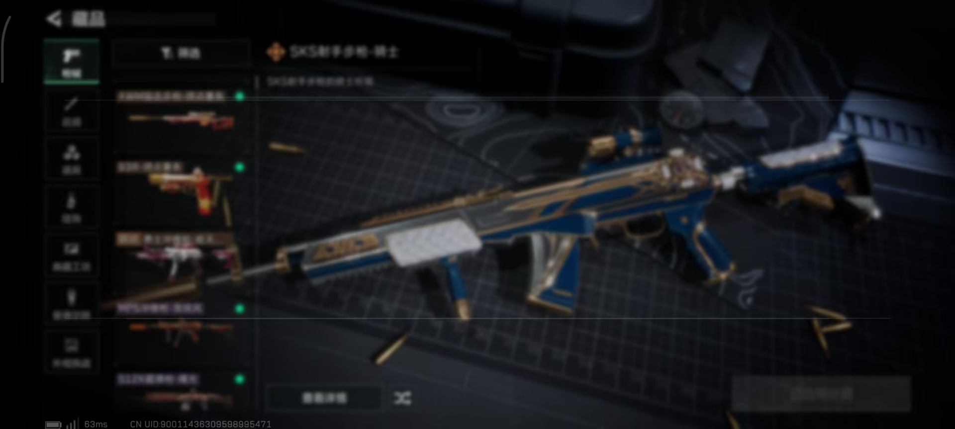 SJZCMW437075三角洲行动账号详情图19