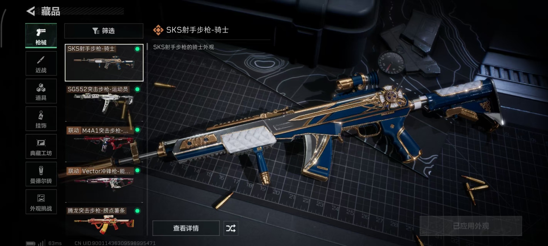 SJZCMW437075三角洲行动账号详情图20