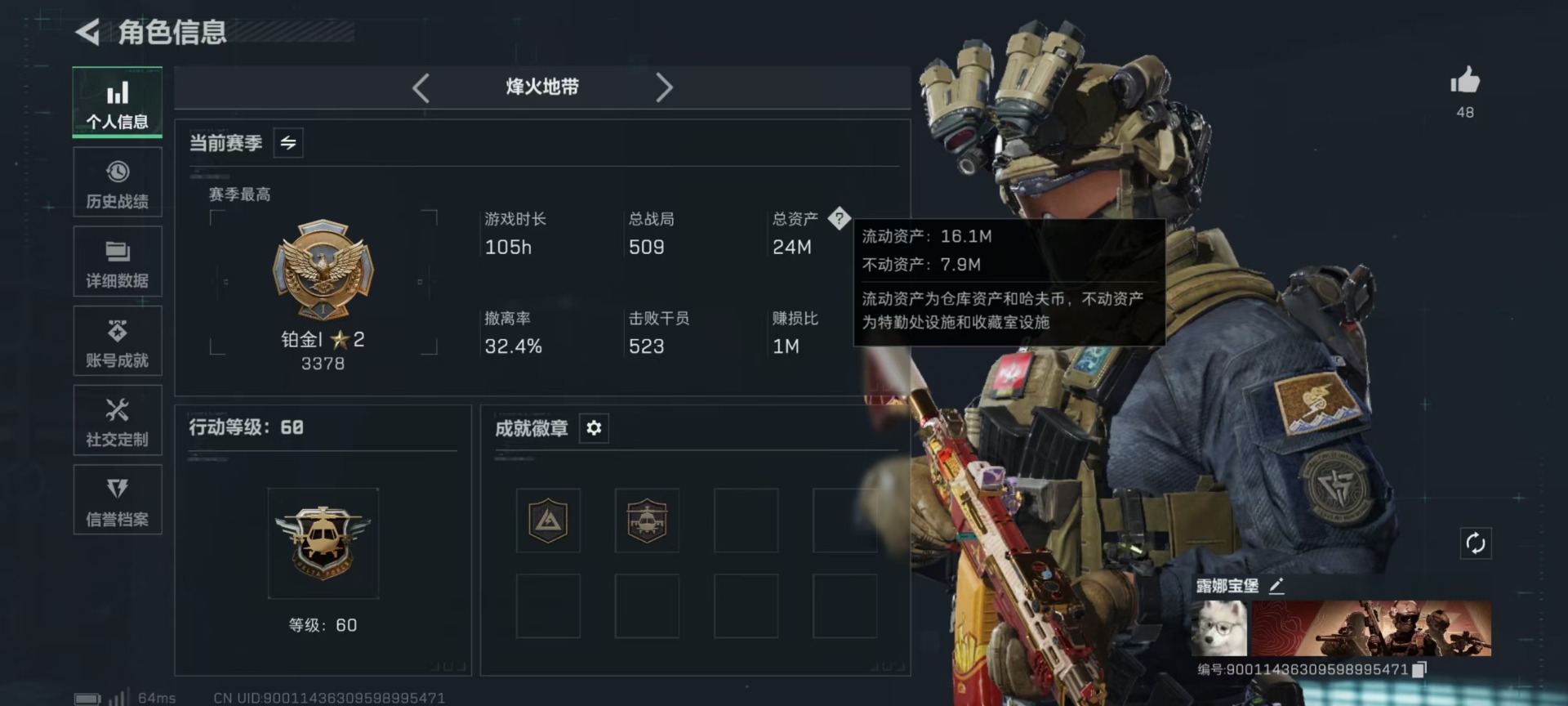 SJZCMW437075三角洲行动账号详情图23