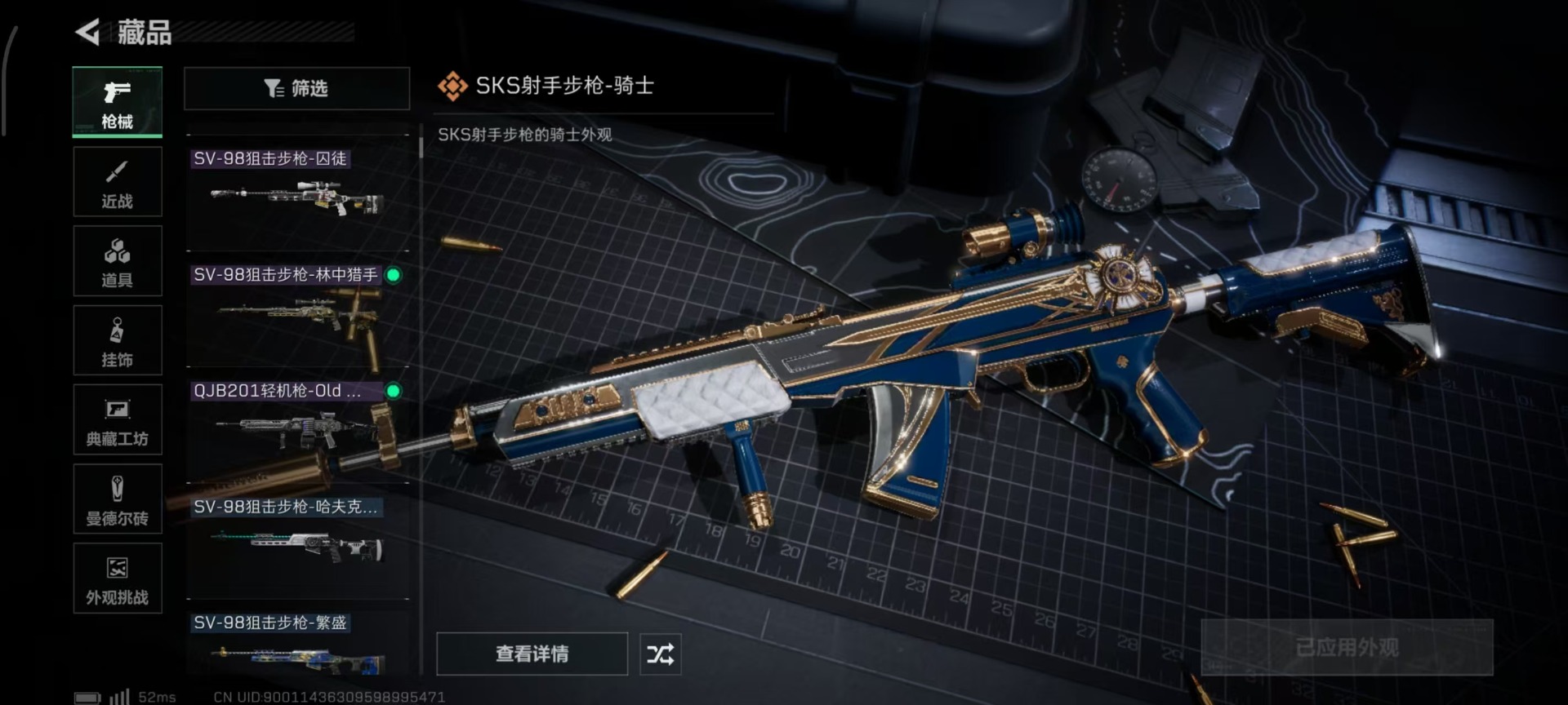 SJZCMW437075三角洲行动账号详情图24